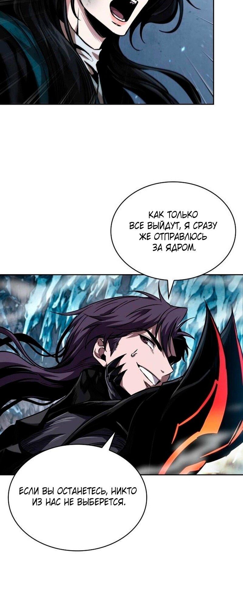 Манга Наномашины - Глава 270 Страница 56