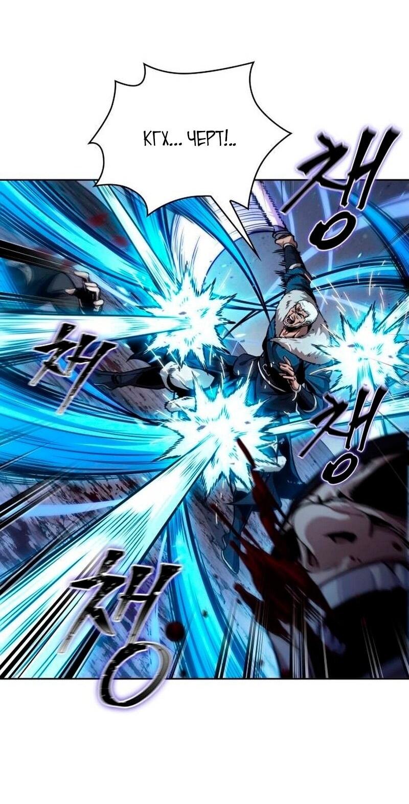 Манга Наномашины - Глава 270 Страница 8