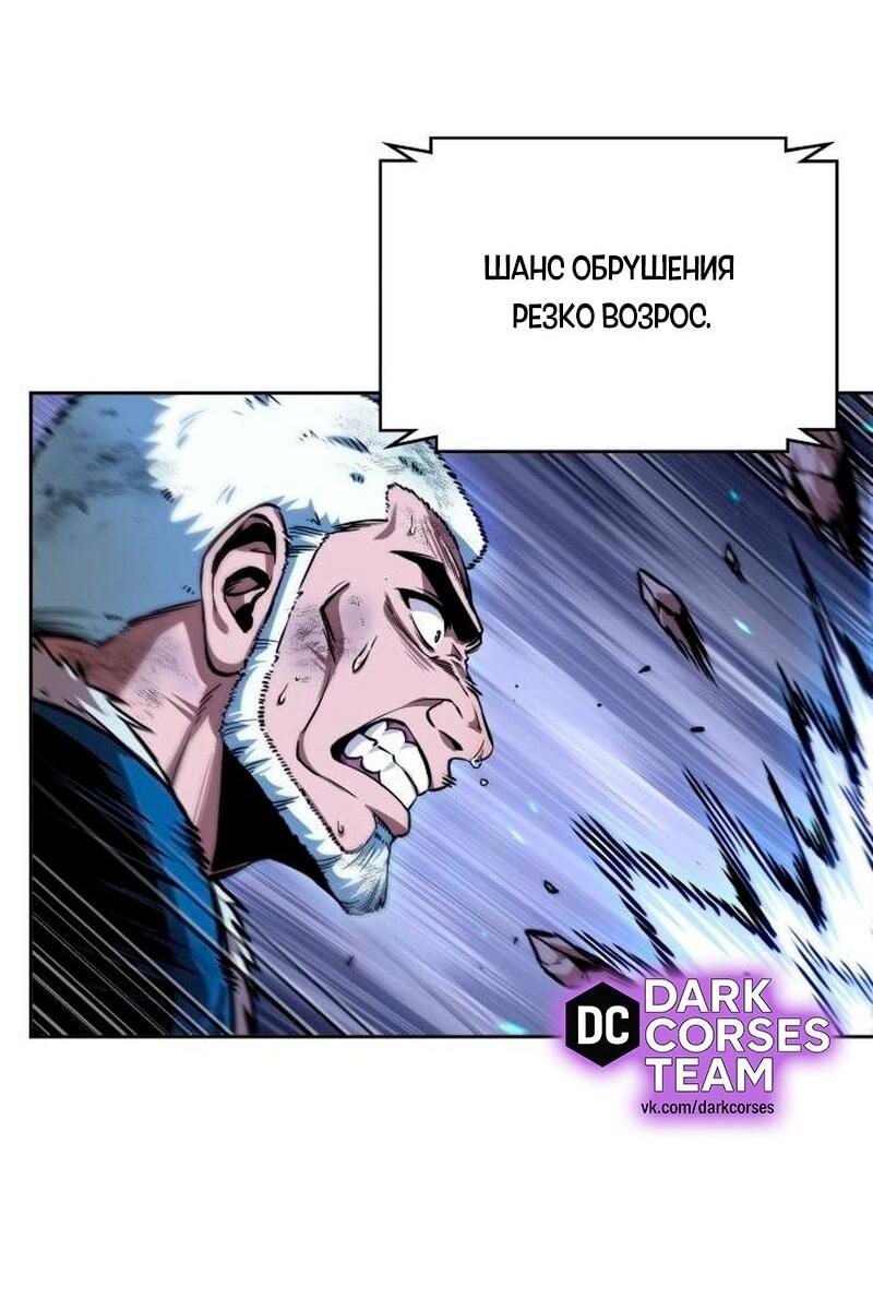 Манга Наномашины - Глава 270 Страница 21