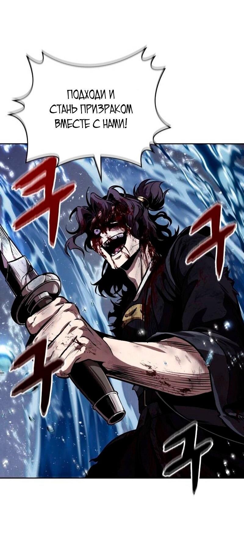 Манга Наномашины - Глава 270 Страница 40