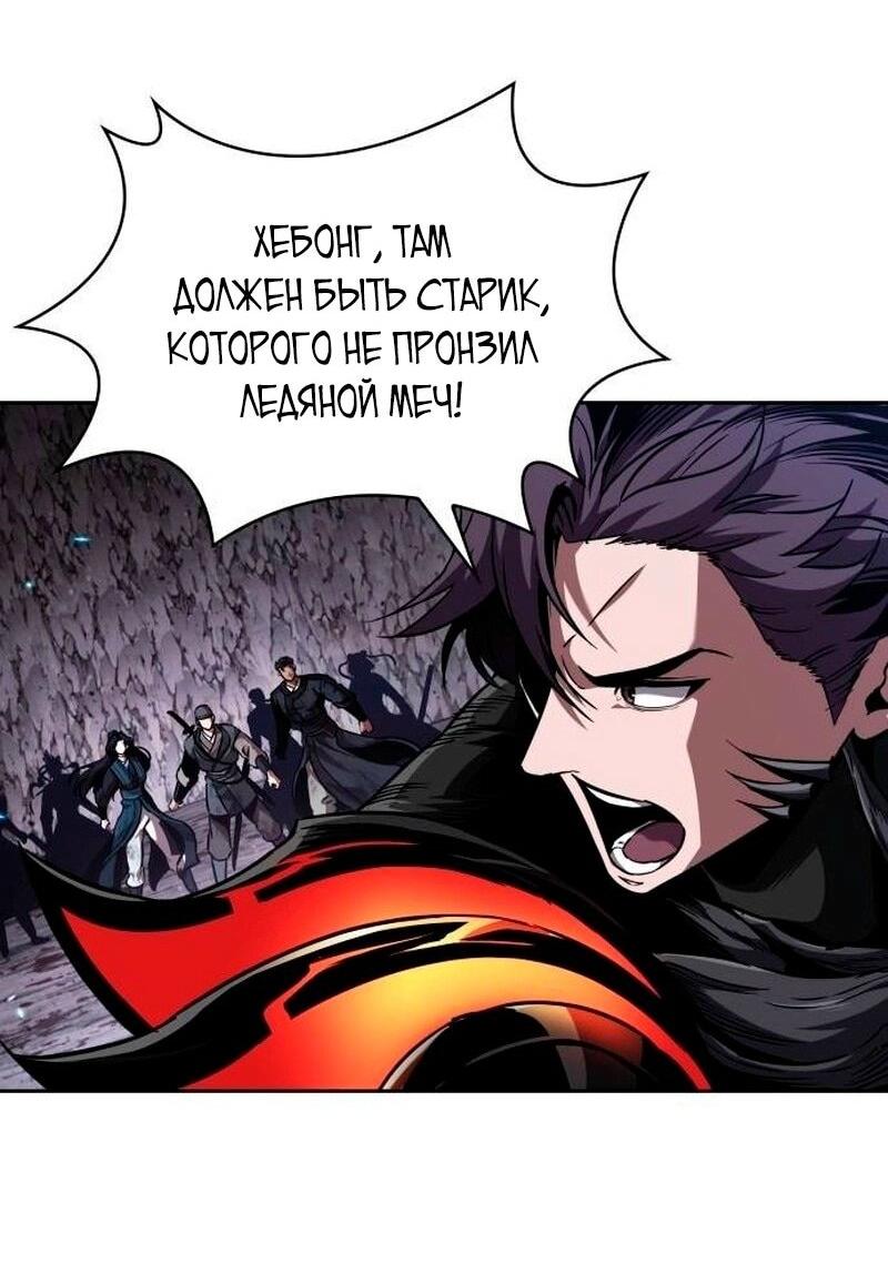 Манга Наномашины - Глава 270 Страница 54