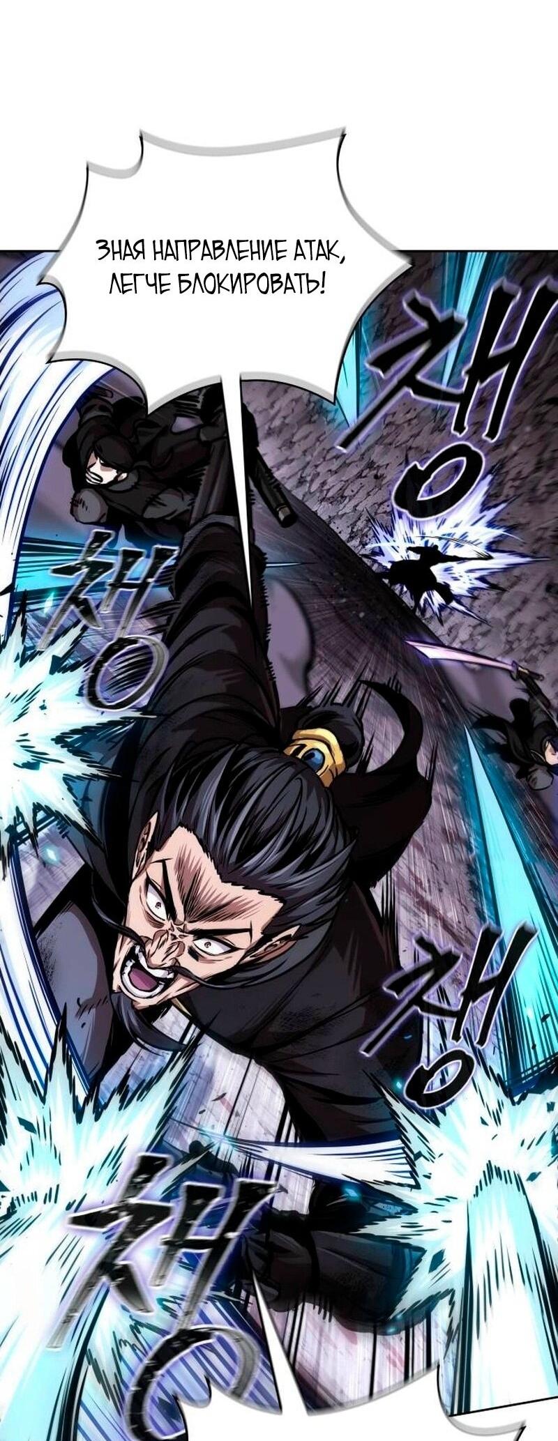 Манга Наномашины - Глава 270 Страница 23