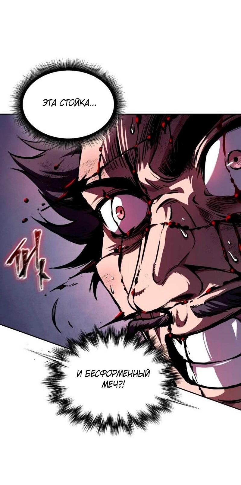 Манга Наномашины - Глава 270 Страница 28