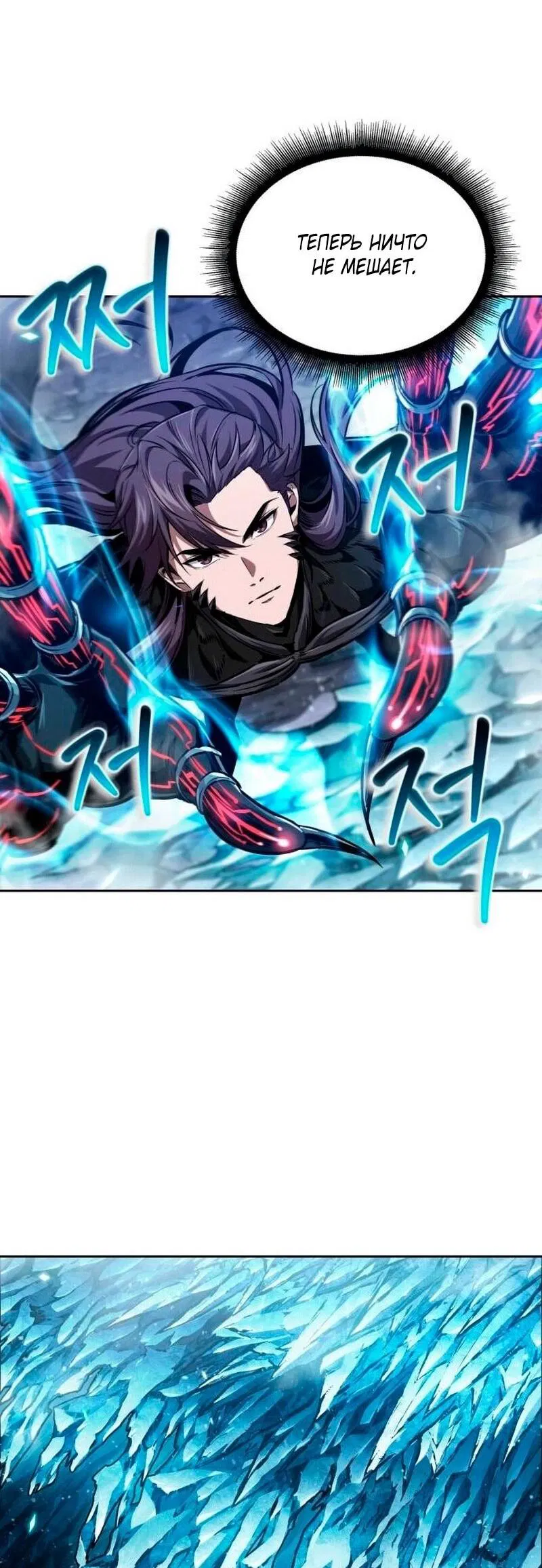 Манга Наномашины - Глава 270 Страница 61