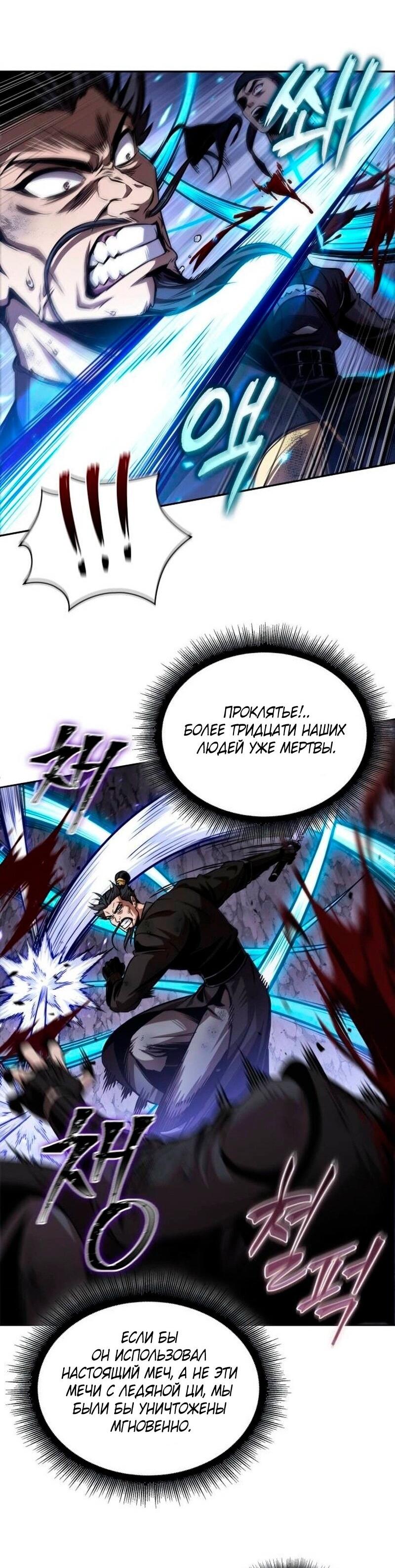 Манга Наномашины - Глава 270 Страница 5