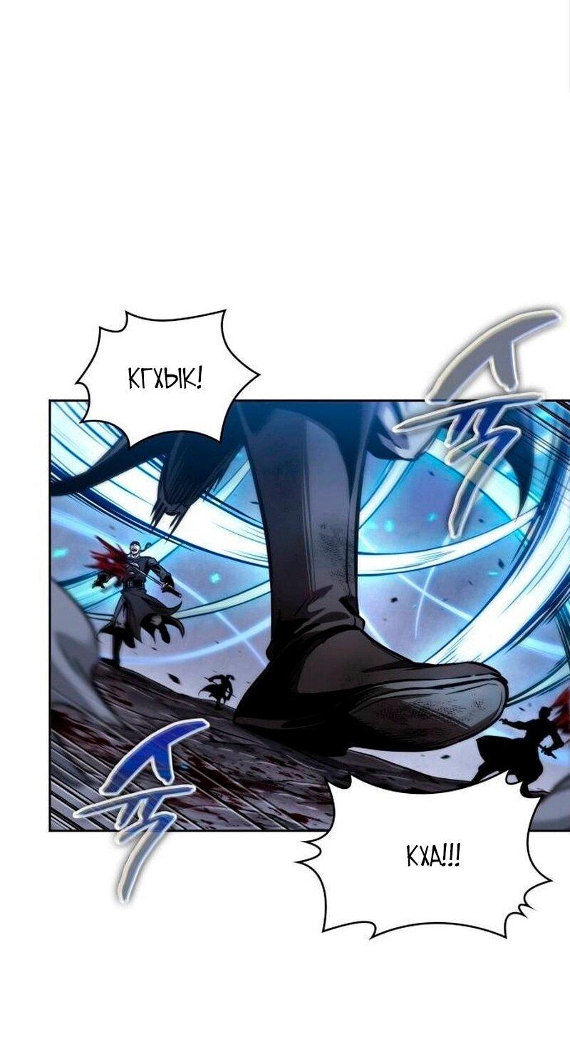 Манга Наномашины - Глава 270 Страница 1