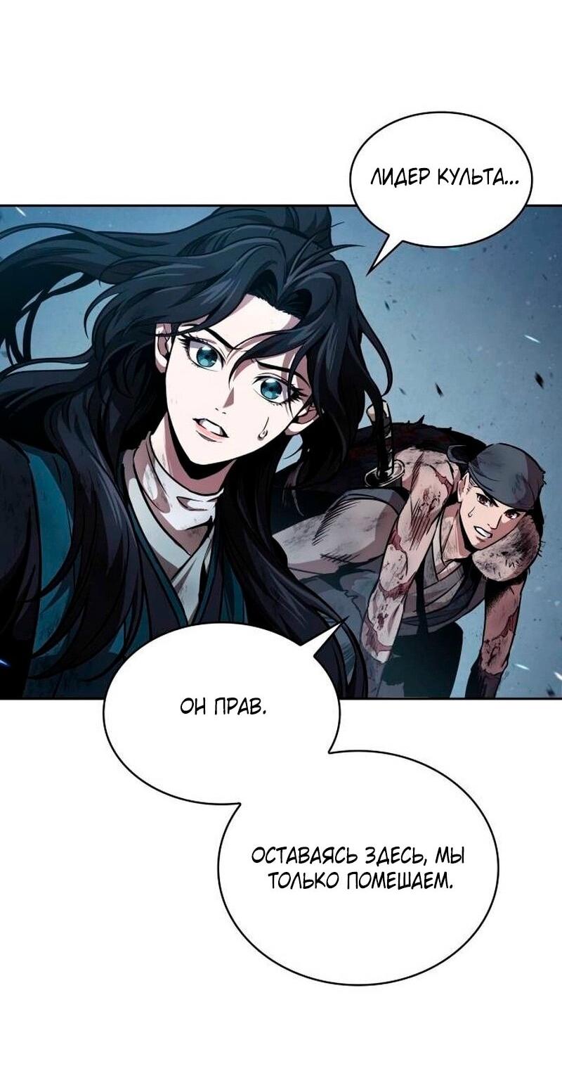 Манга Наномашины - Глава 270 Страница 57