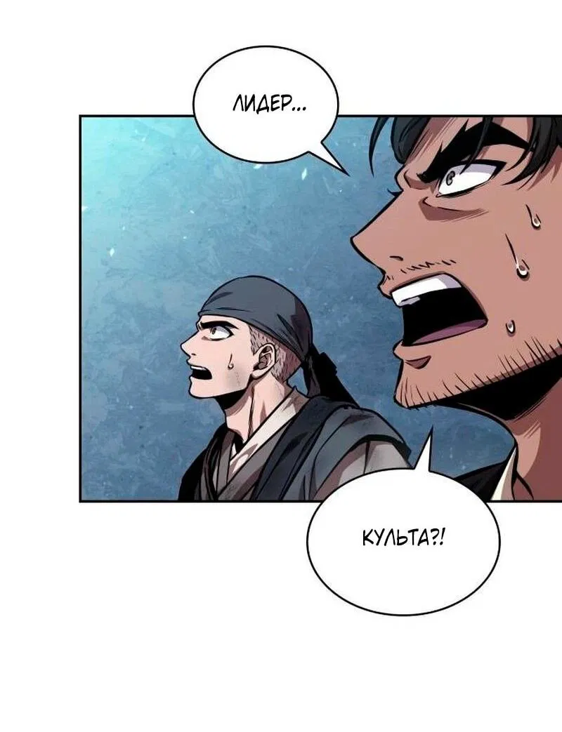 Манга Наномашины - Глава 270 Страница 50