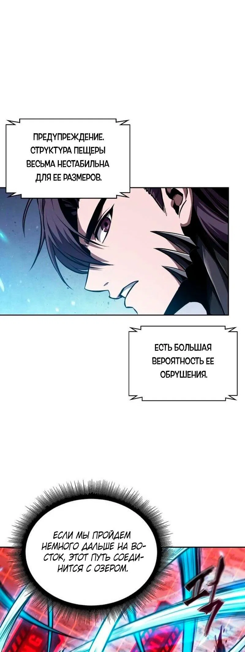 Манга Наномашины - Глава 270 Страница 17