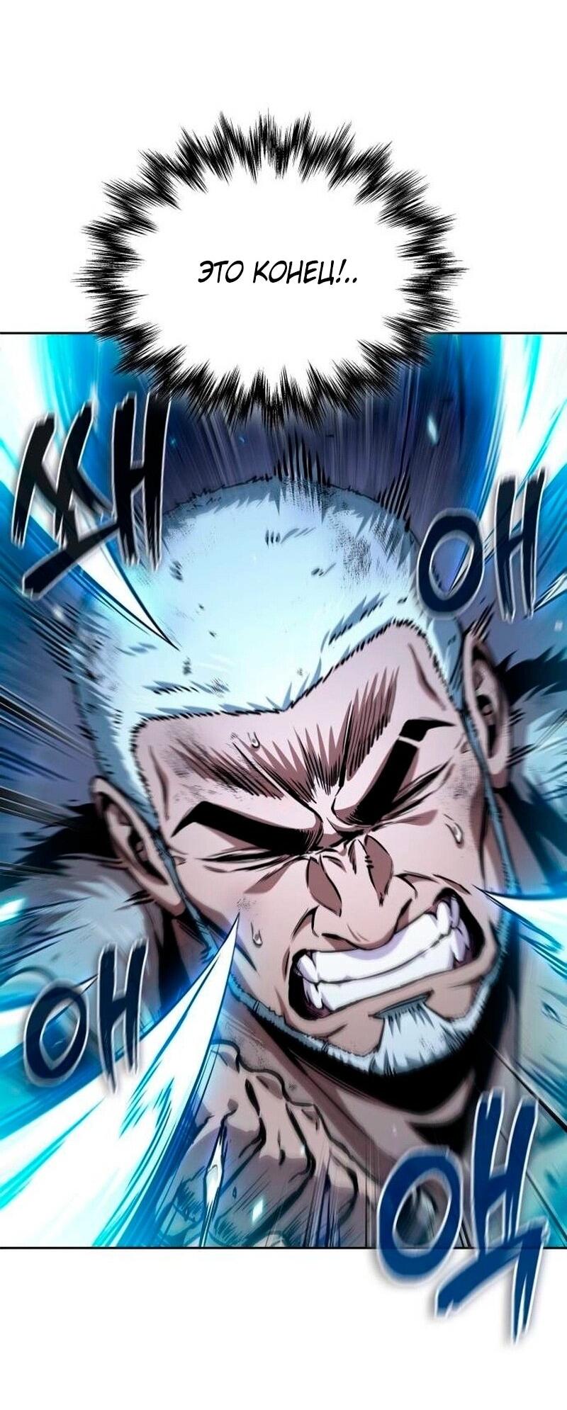 Манга Наномашины - Глава 270 Страница 10