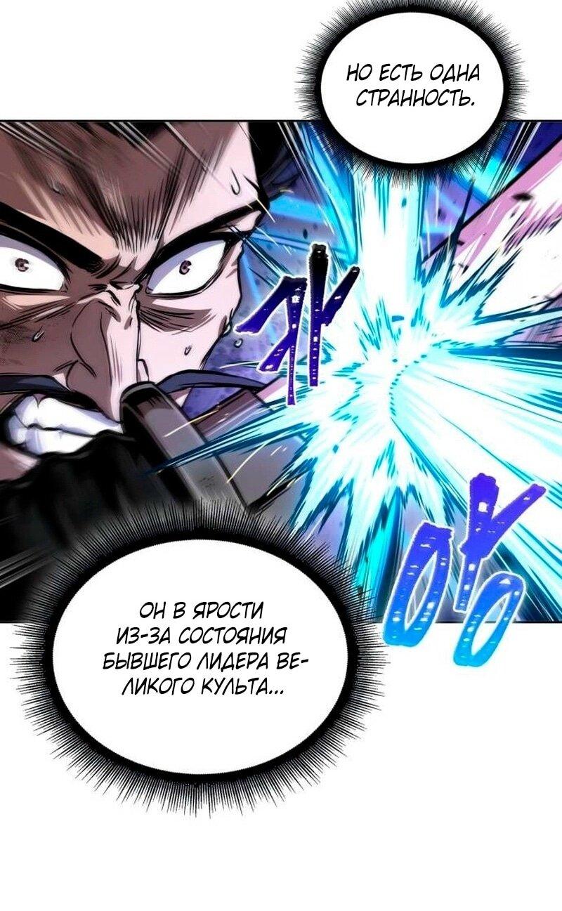 Манга Наномашины - Глава 270 Страница 6