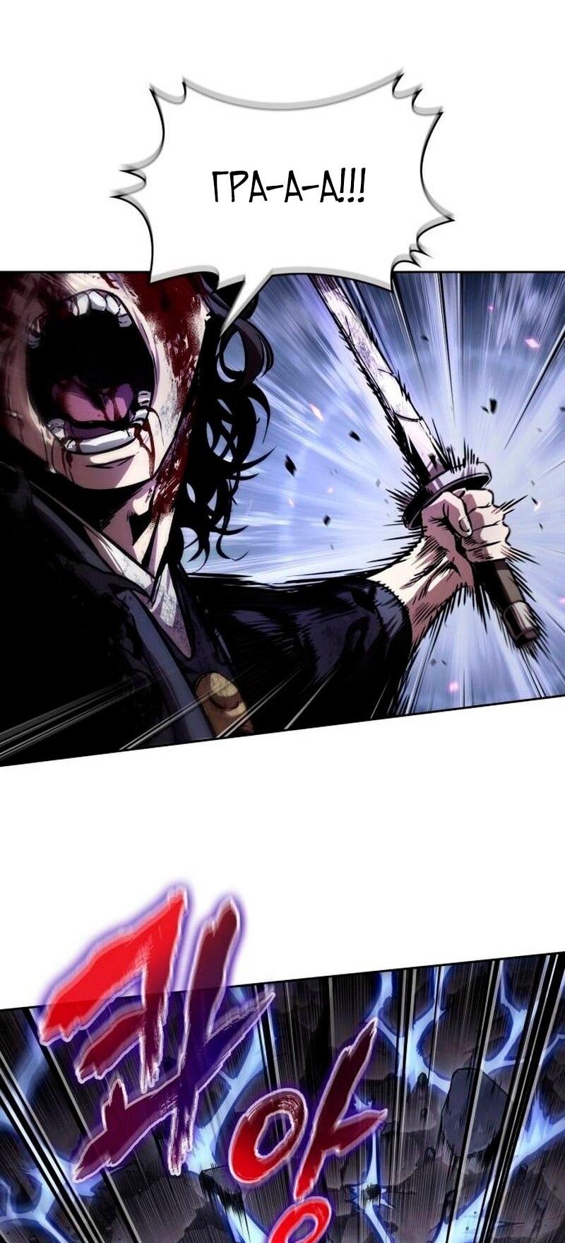 Манга Наномашины - Глава 270 Страница 35