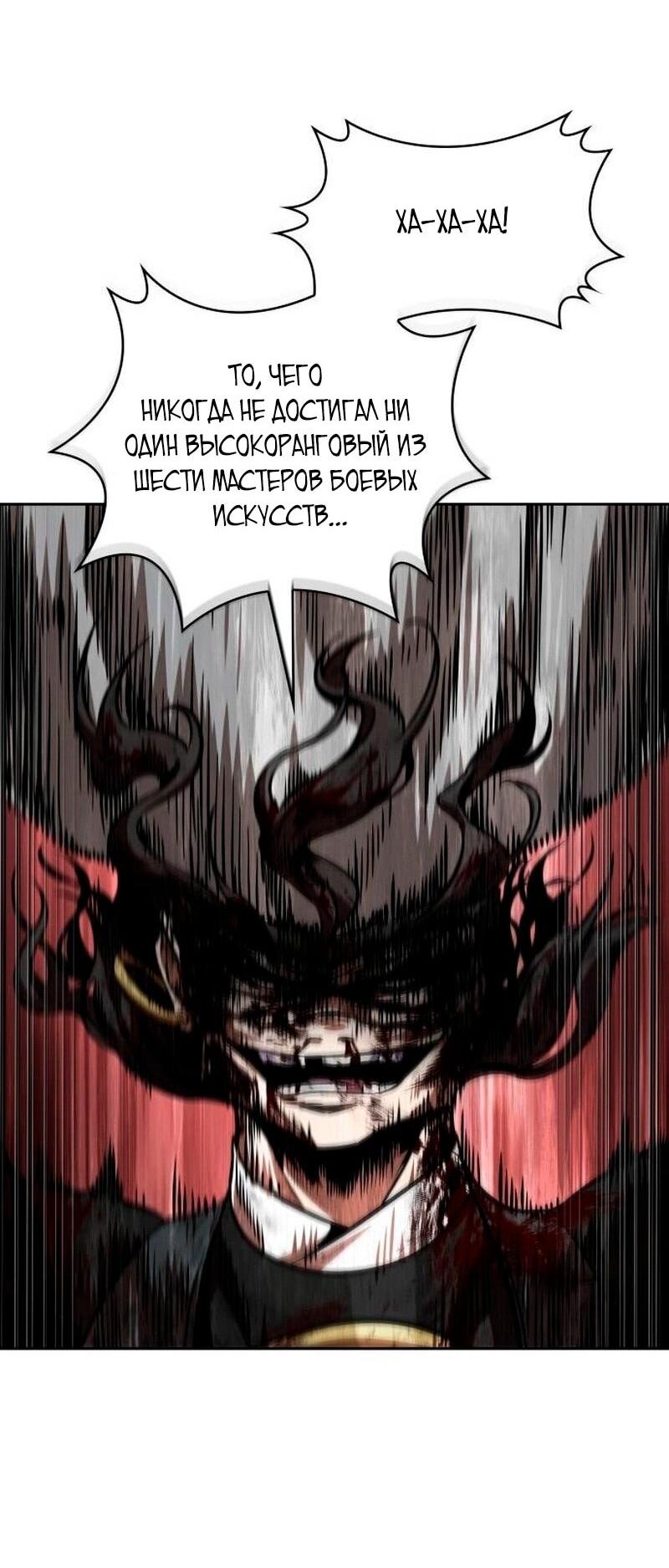 Манга Наномашины - Глава 270 Страница 41