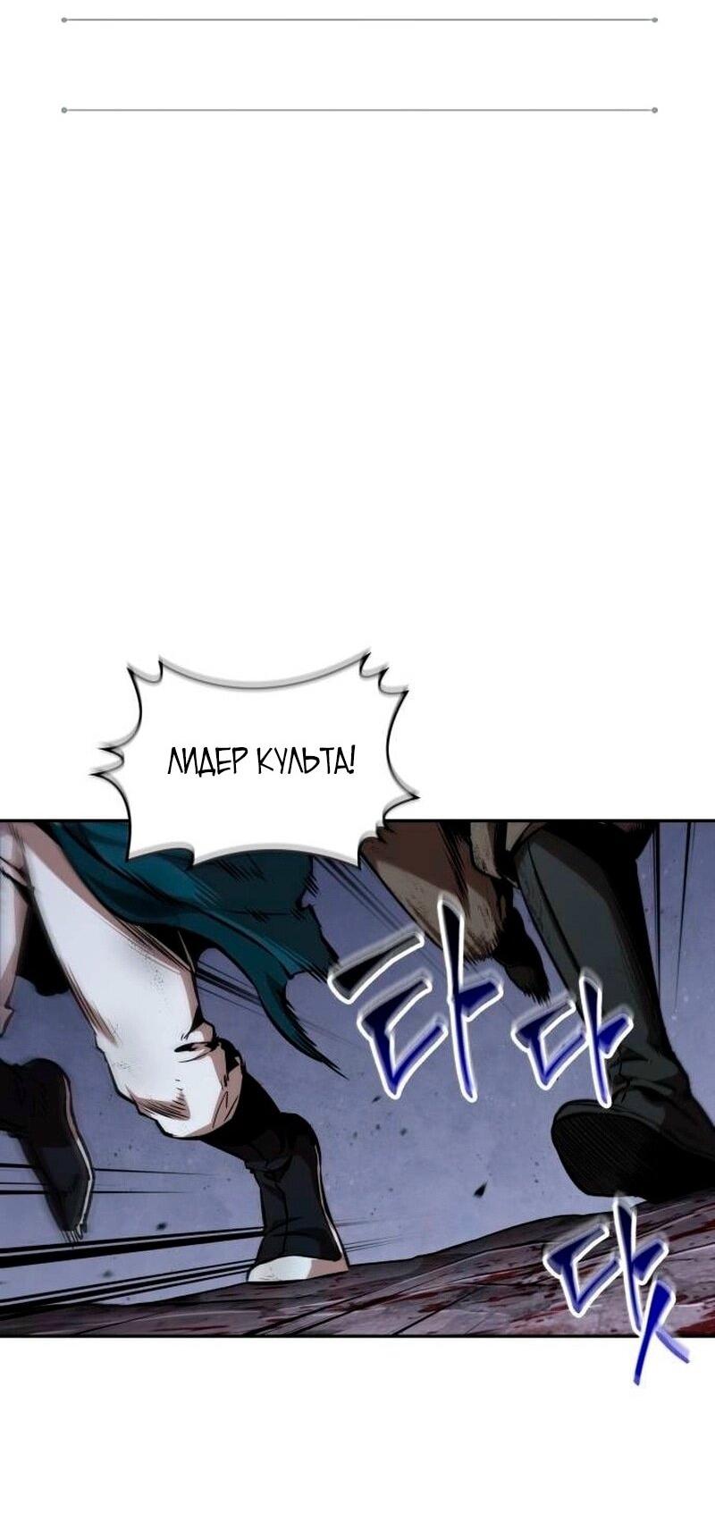 Манга Наномашины - Глава 270 Страница 46