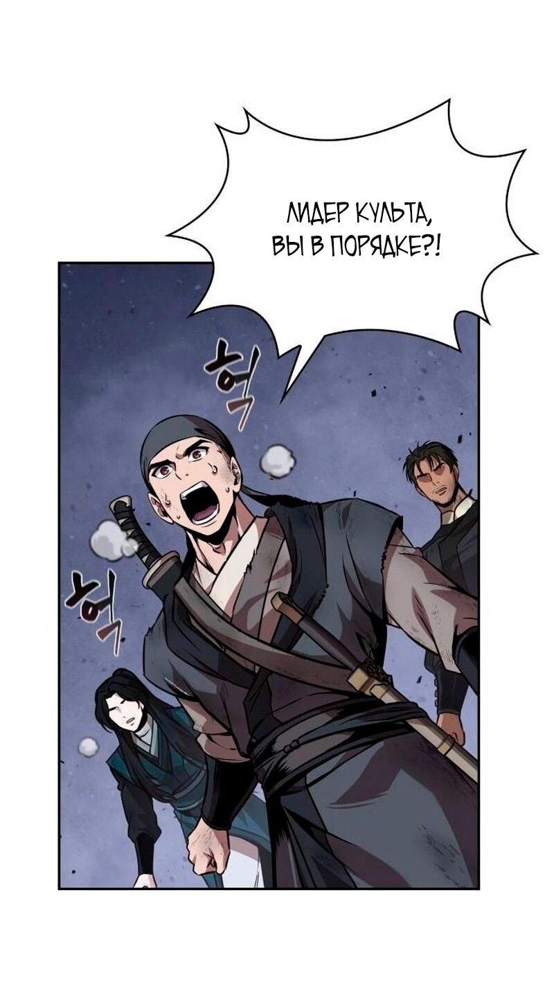 Манга Наномашины - Глава 270 Страница 47