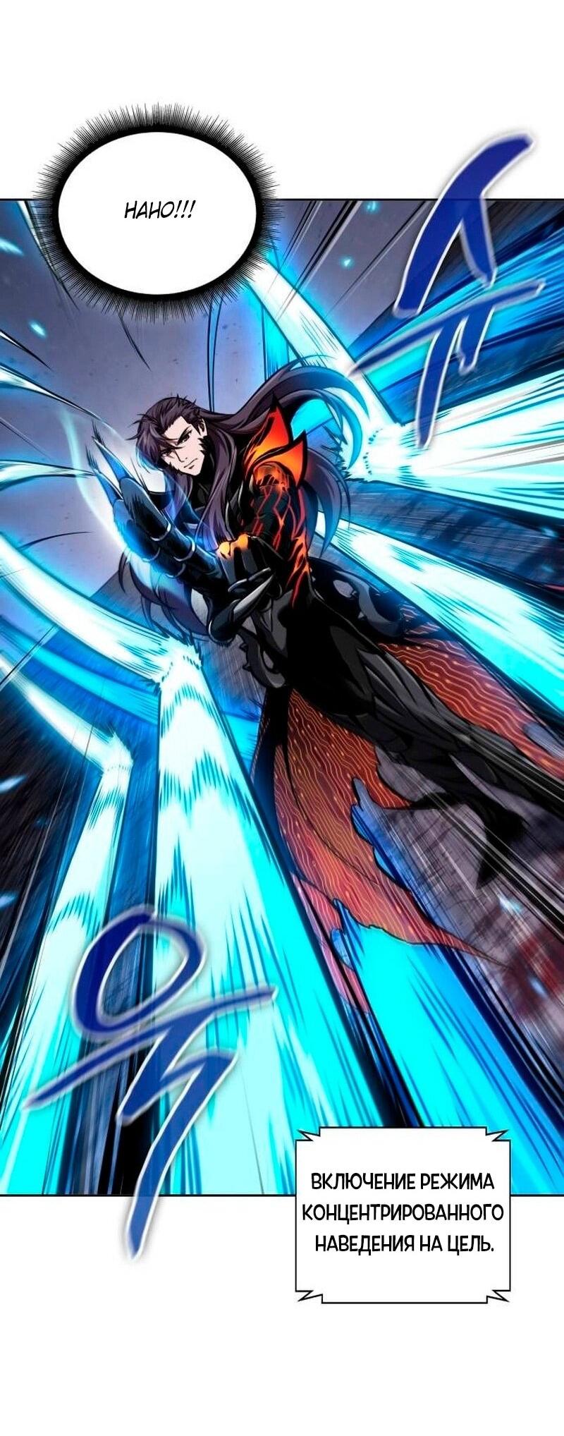 Манга Наномашины - Глава 270 Страница 22