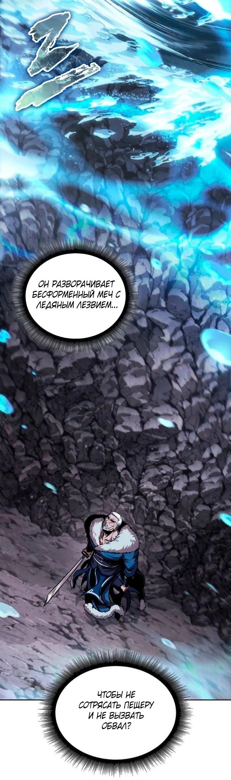 Манга Наномашины - Глава 270 Страница 16