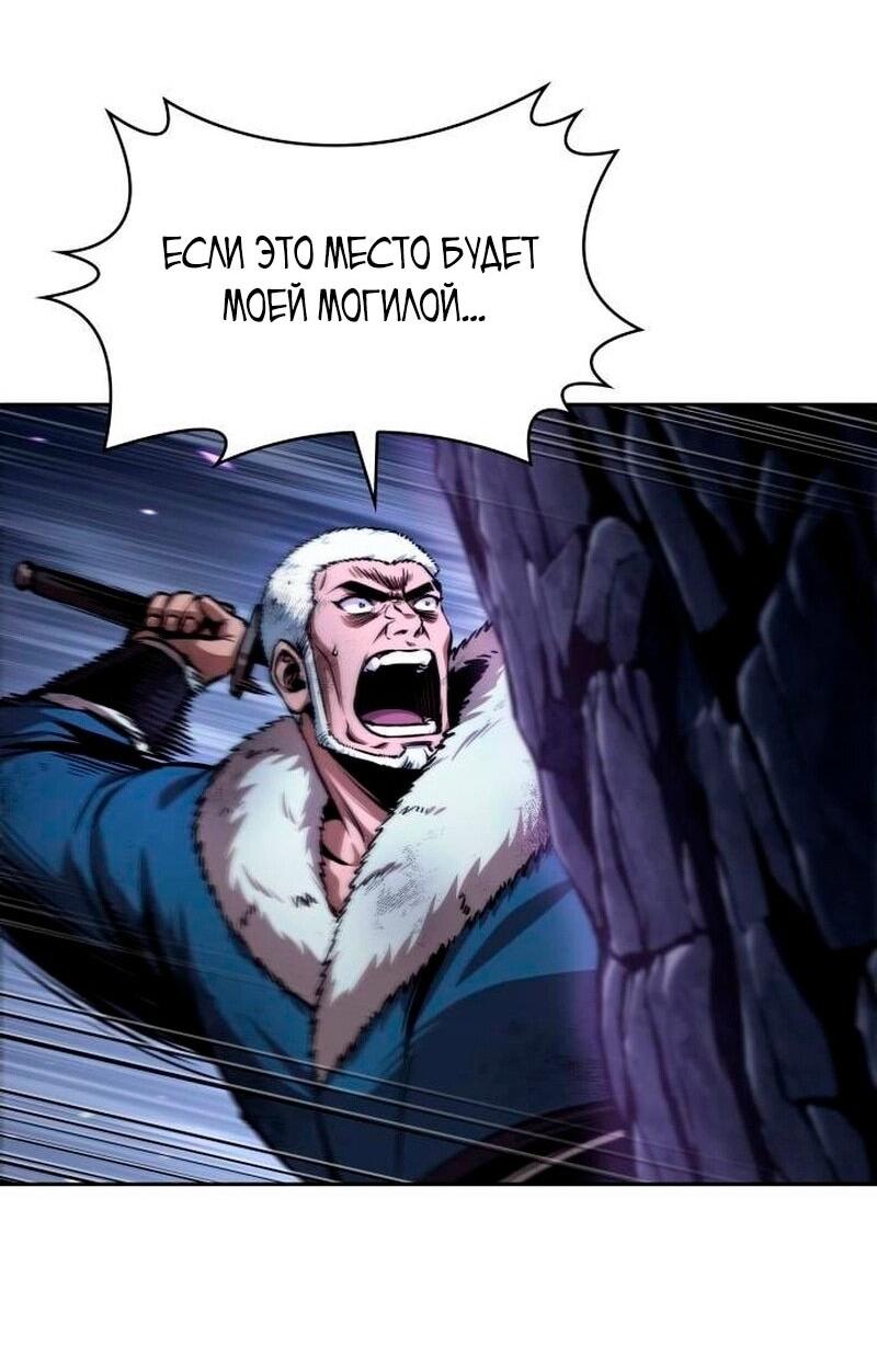 Манга Наномашины - Глава 270 Страница 31