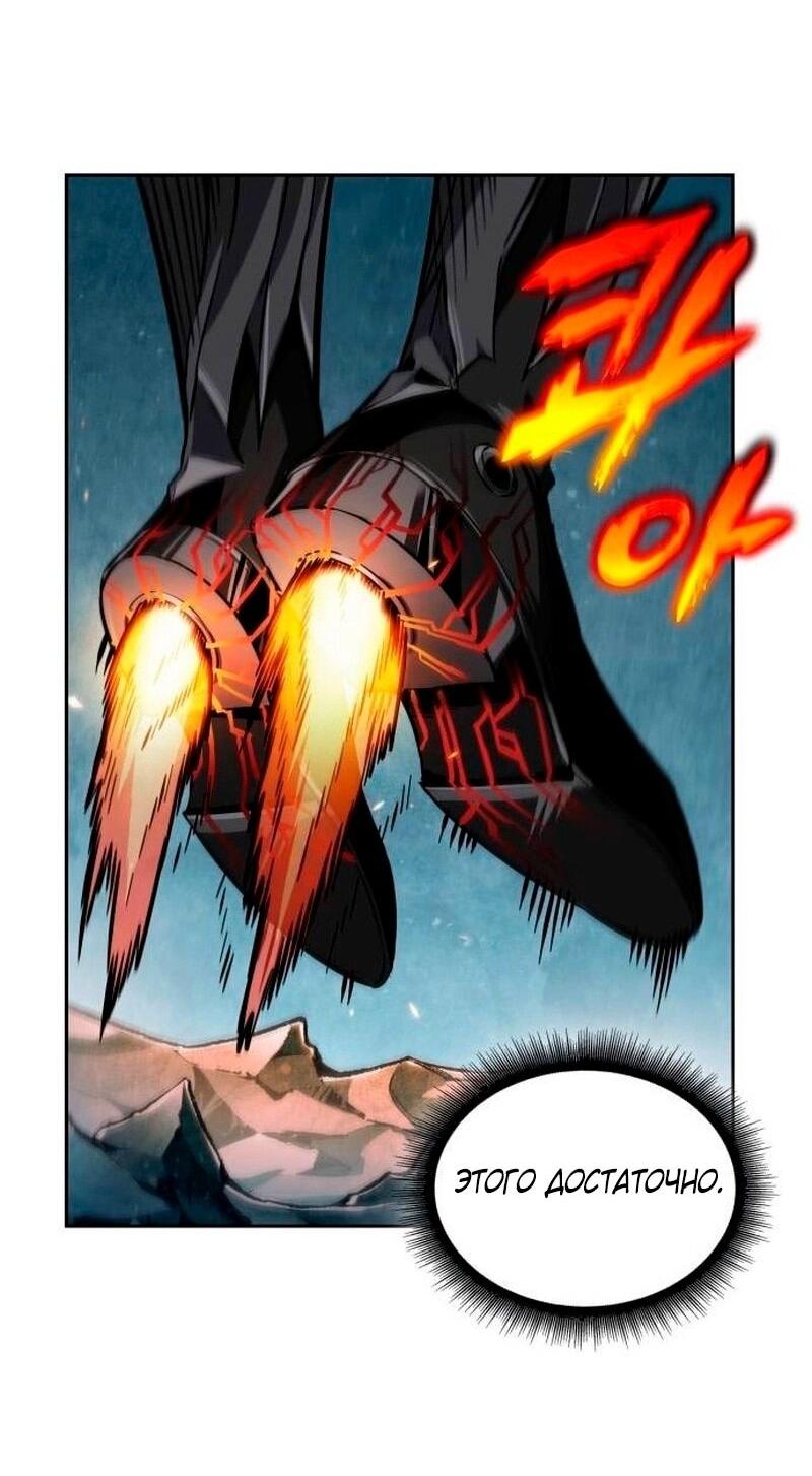 Манга Наномашины - Глава 270 Страница 64