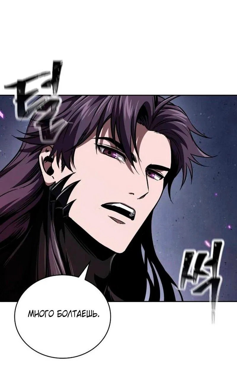 Манга Наномашины - Глава 270 Страница 34