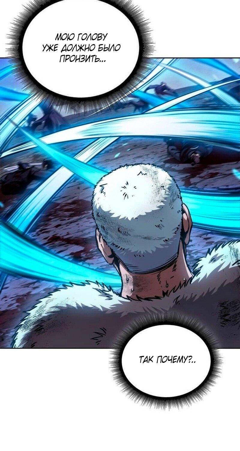 Манга Наномашины - Глава 270 Страница 13
