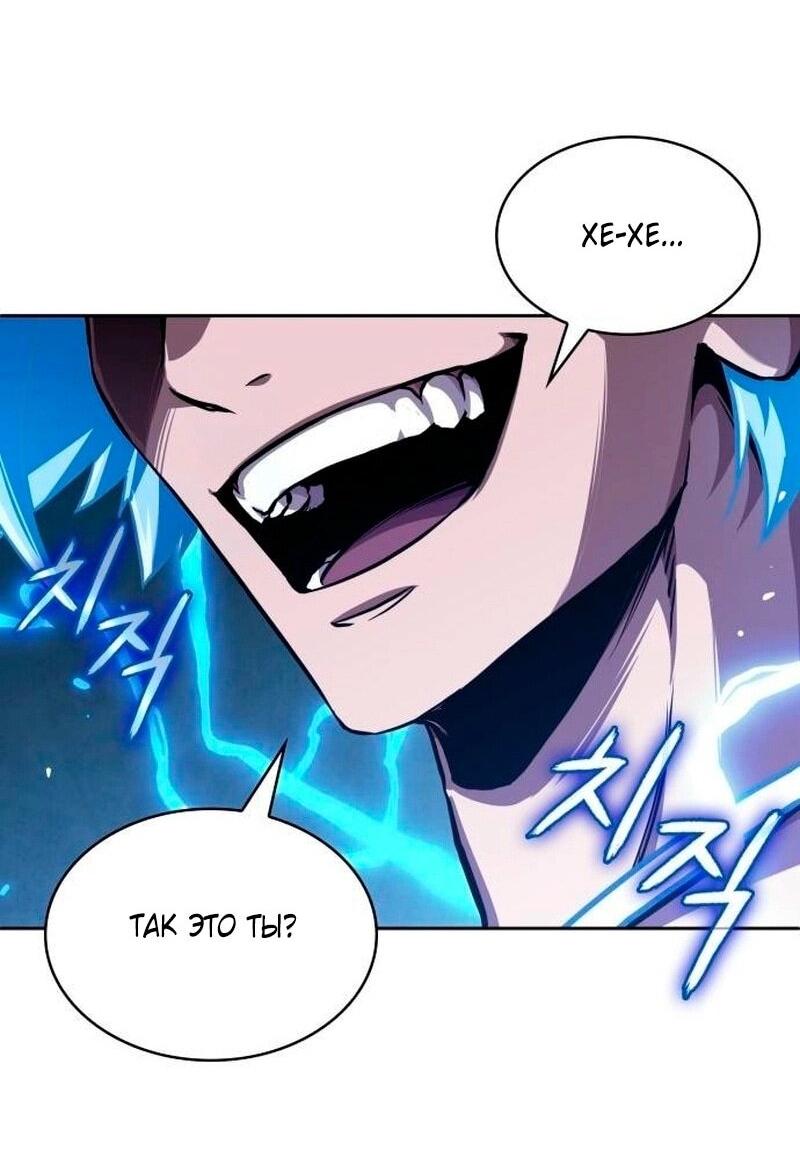 Манга Наномашины - Глава 270 Страница 71