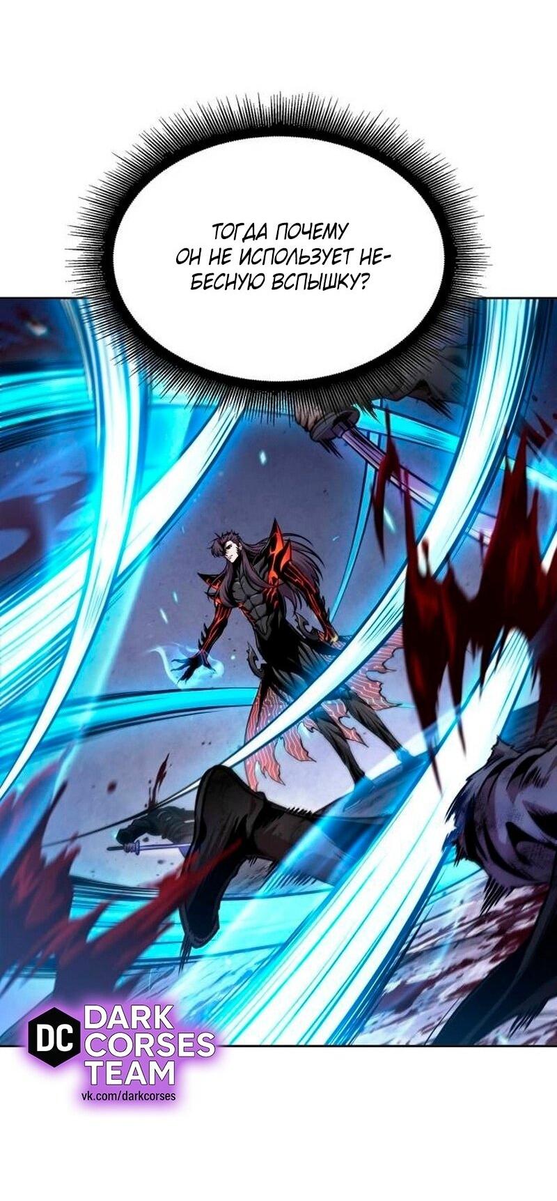 Манга Наномашины - Глава 270 Страница 7