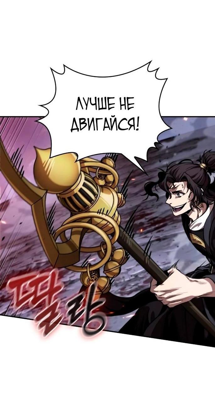 Манга Наномашины - Глава 269 Страница 17