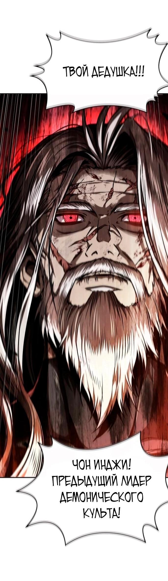 Манга Наномашины - Глава 269 Страница 15