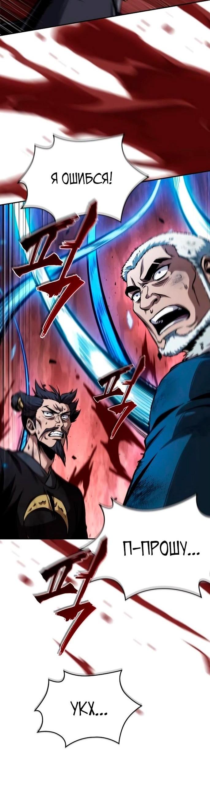 Манга Наномашины - Глава 269 Страница 59