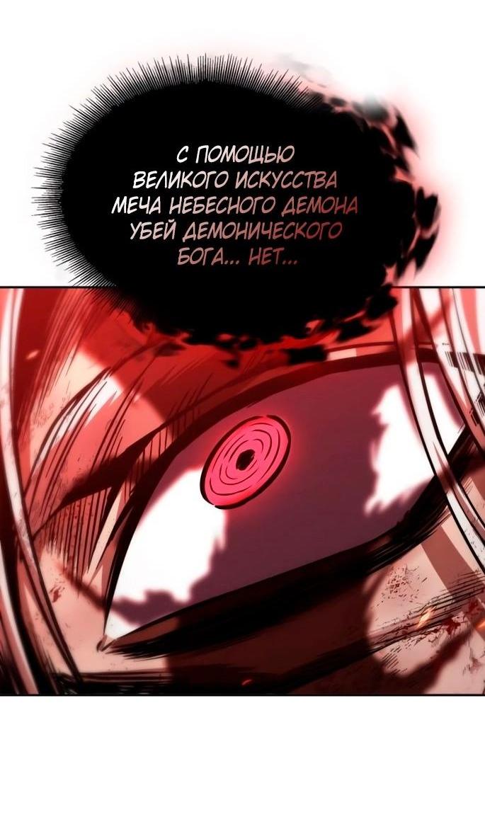 Манга Наномашины - Глава 269 Страница 24