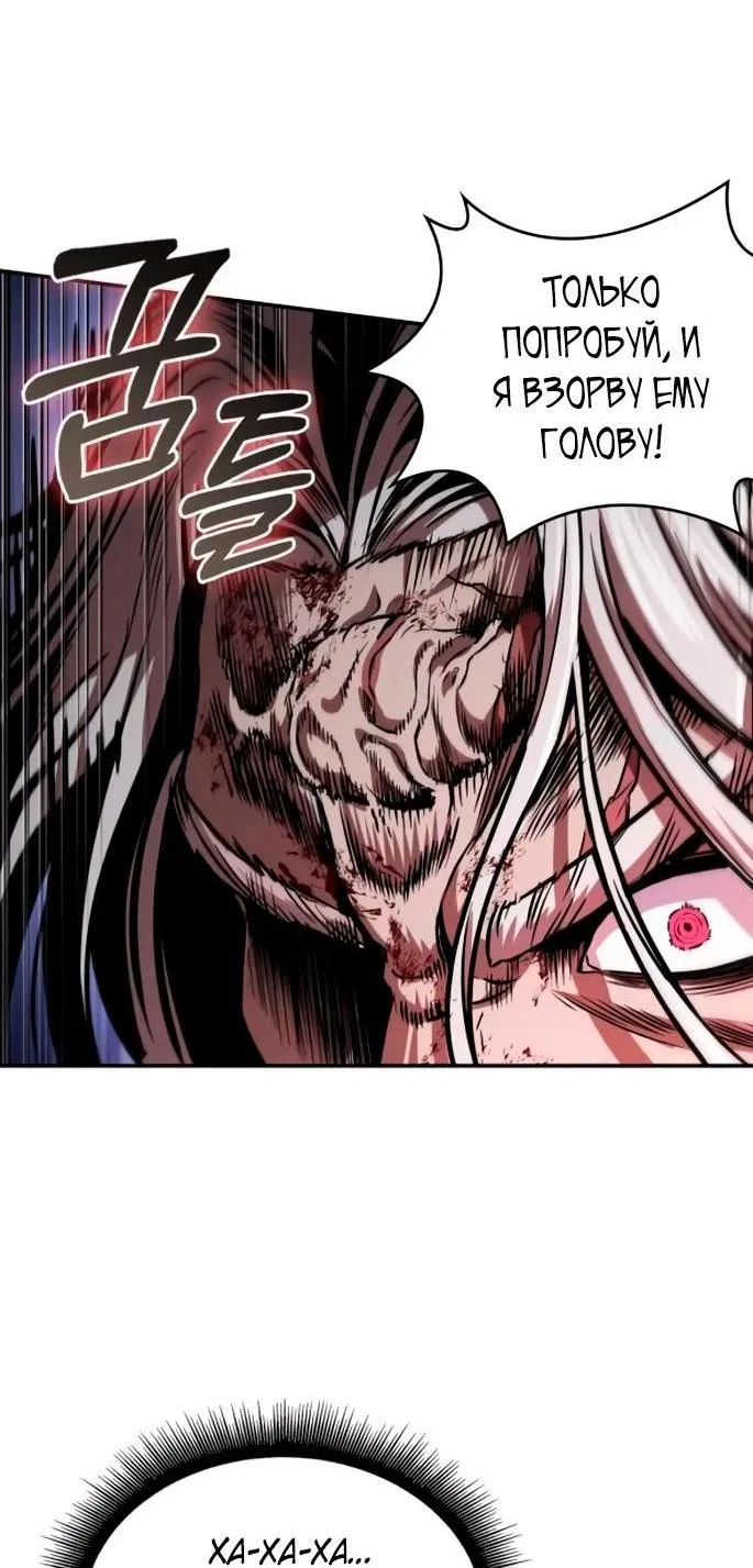 Манга Наномашины - Глава 269 Страница 18