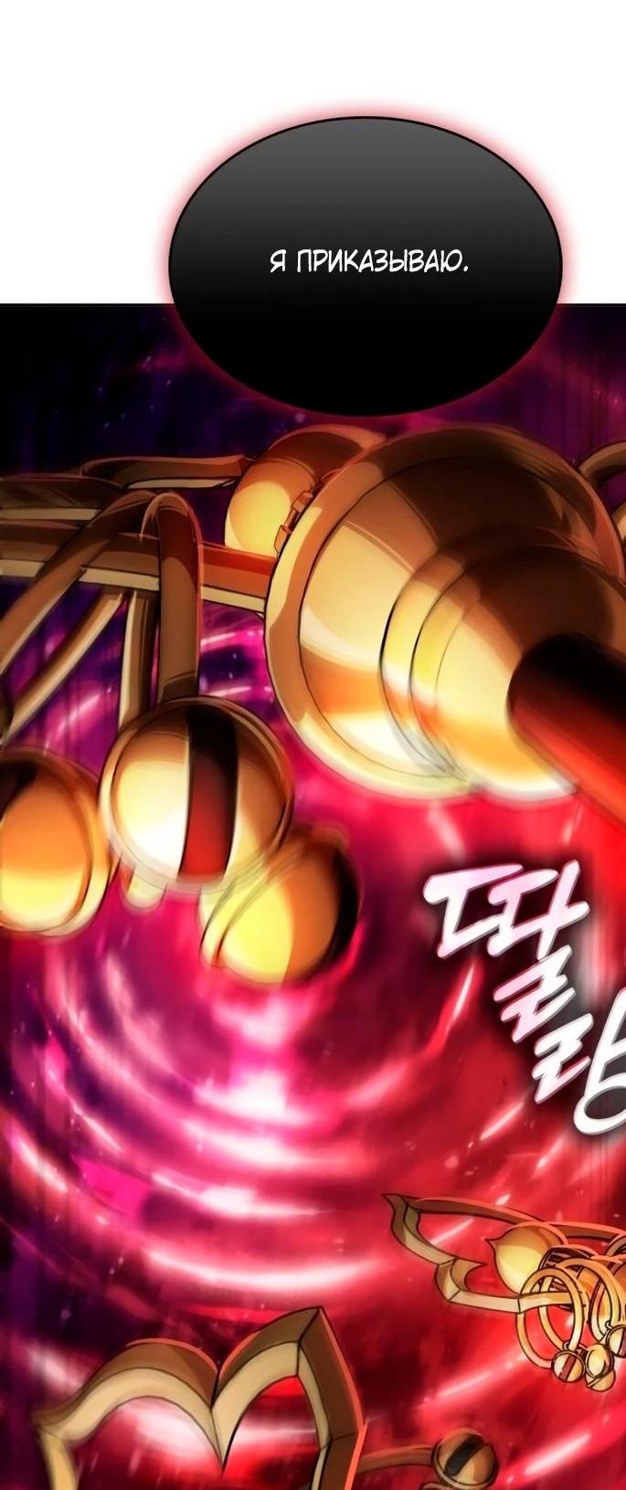 Манга Наномашины - Глава 269 Страница 22