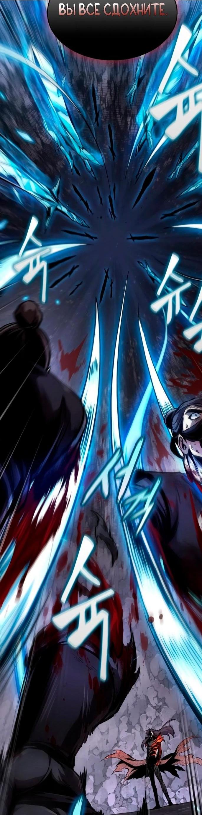 Манга Наномашины - Глава 269 Страница 52