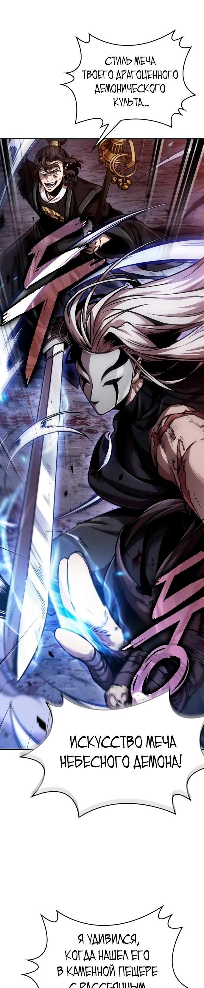 Манга Наномашины - Глава 269 Страница 8