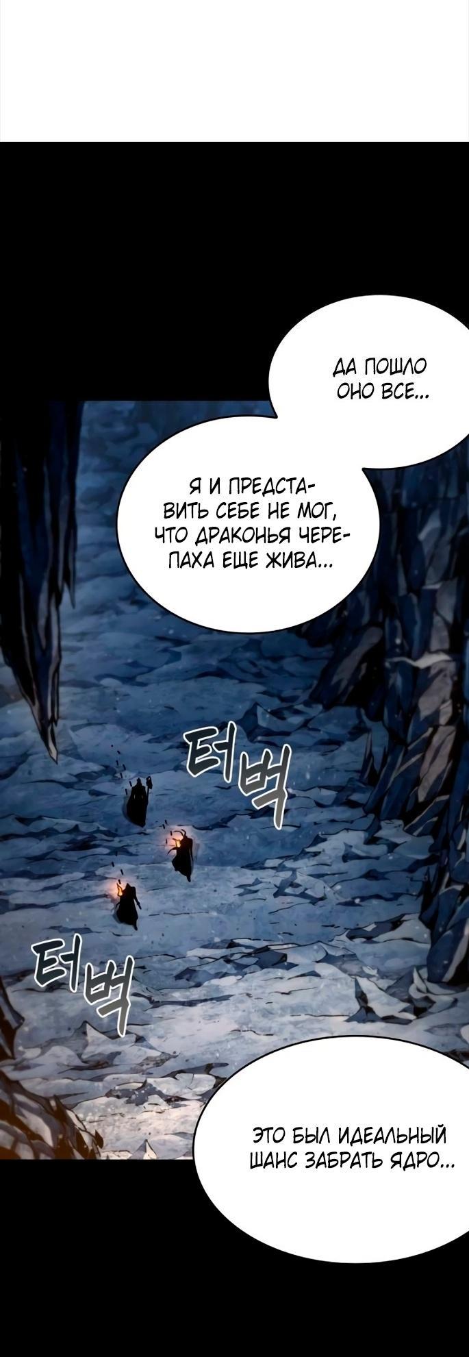 Манга Наномашины - Глава 269 Страница 1