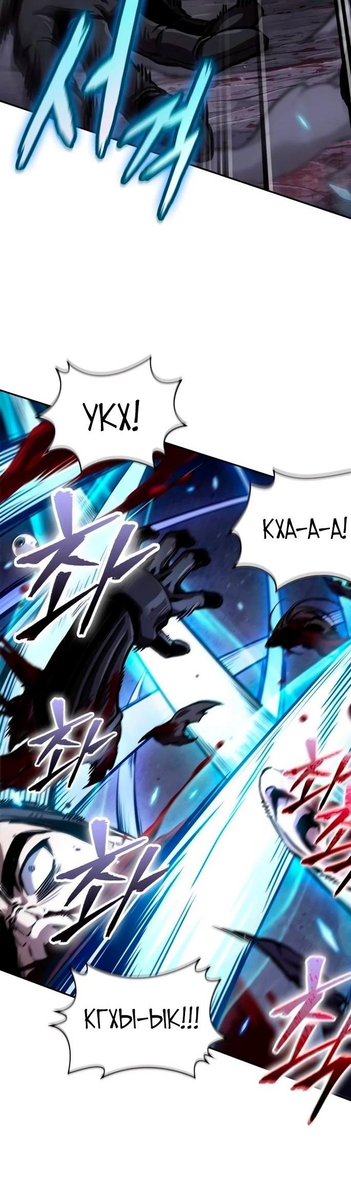 Манга Наномашины - Глава 269 Страница 53