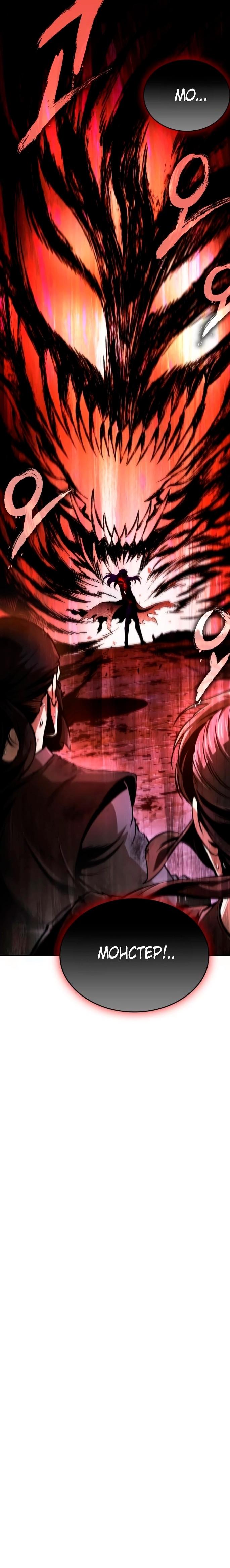 Манга Наномашины - Глава 269 Страница 65