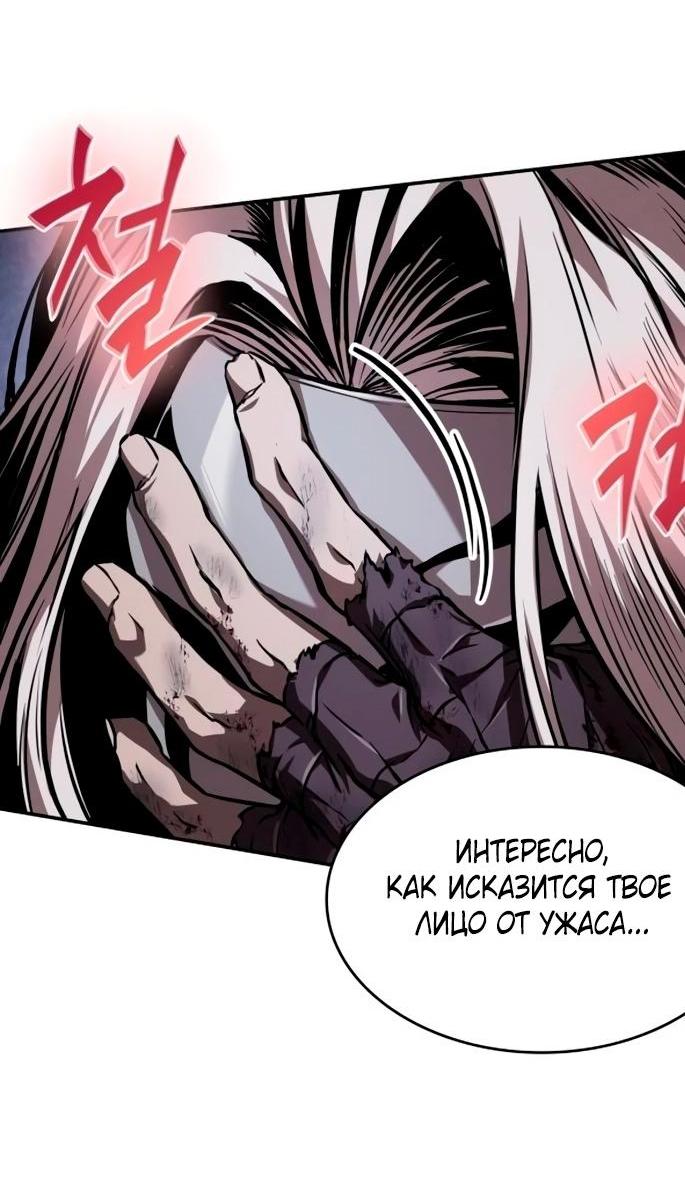 Манга Наномашины - Глава 269 Страница 11