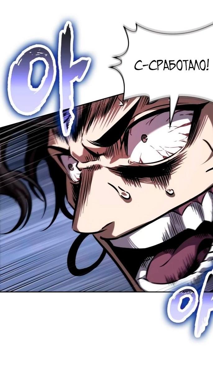 Манга Наномашины - Глава 269 Страница 30