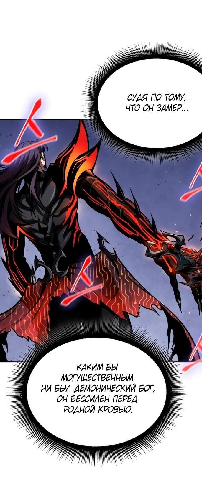 Манга Наномашины - Глава 269 Страница 20