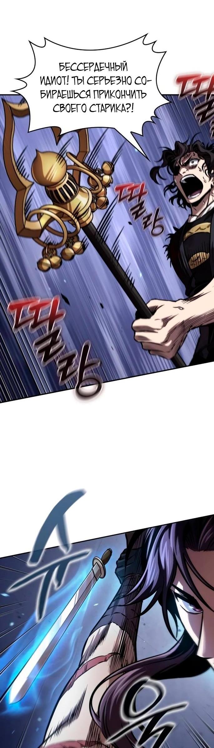 Манга Наномашины - Глава 269 Страница 33