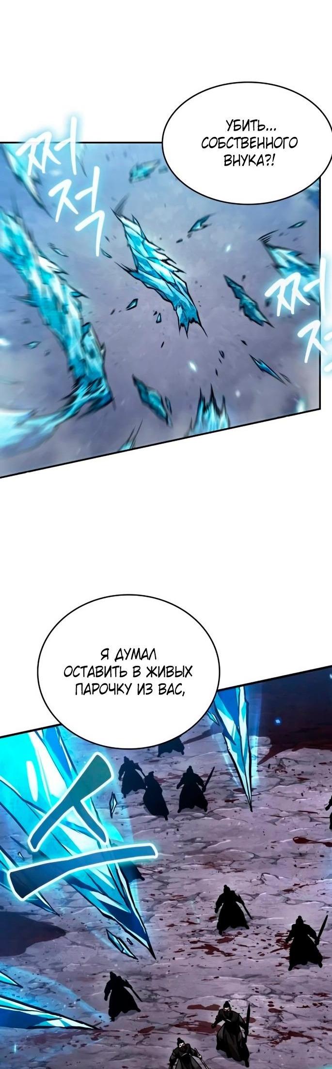 Манга Наномашины - Глава 269 Страница 49