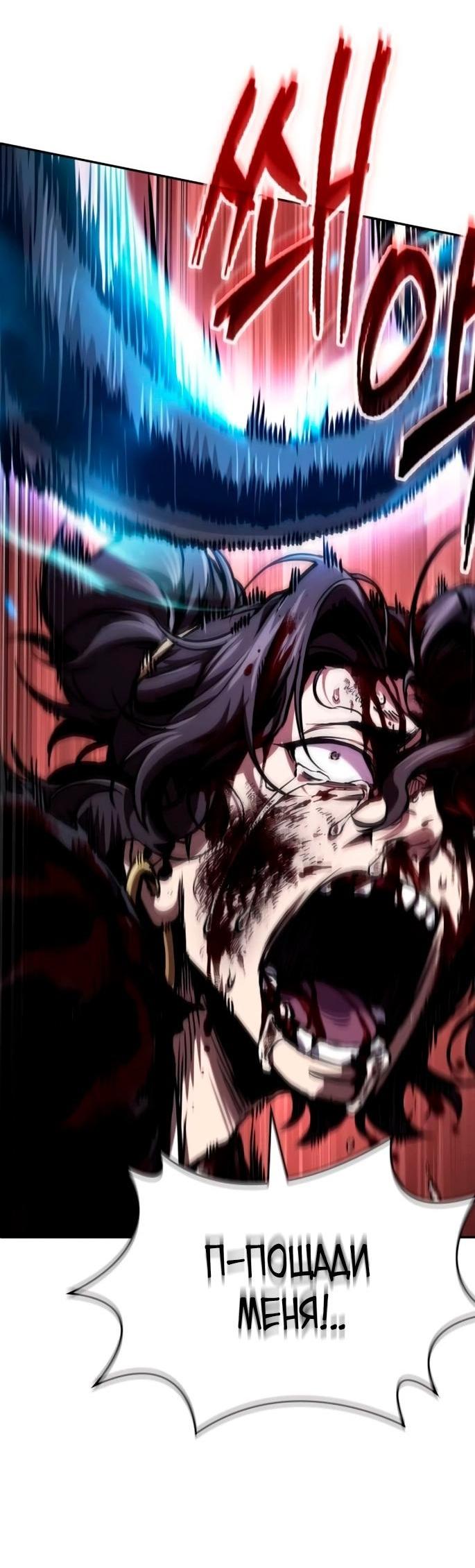 Манга Наномашины - Глава 269 Страница 61