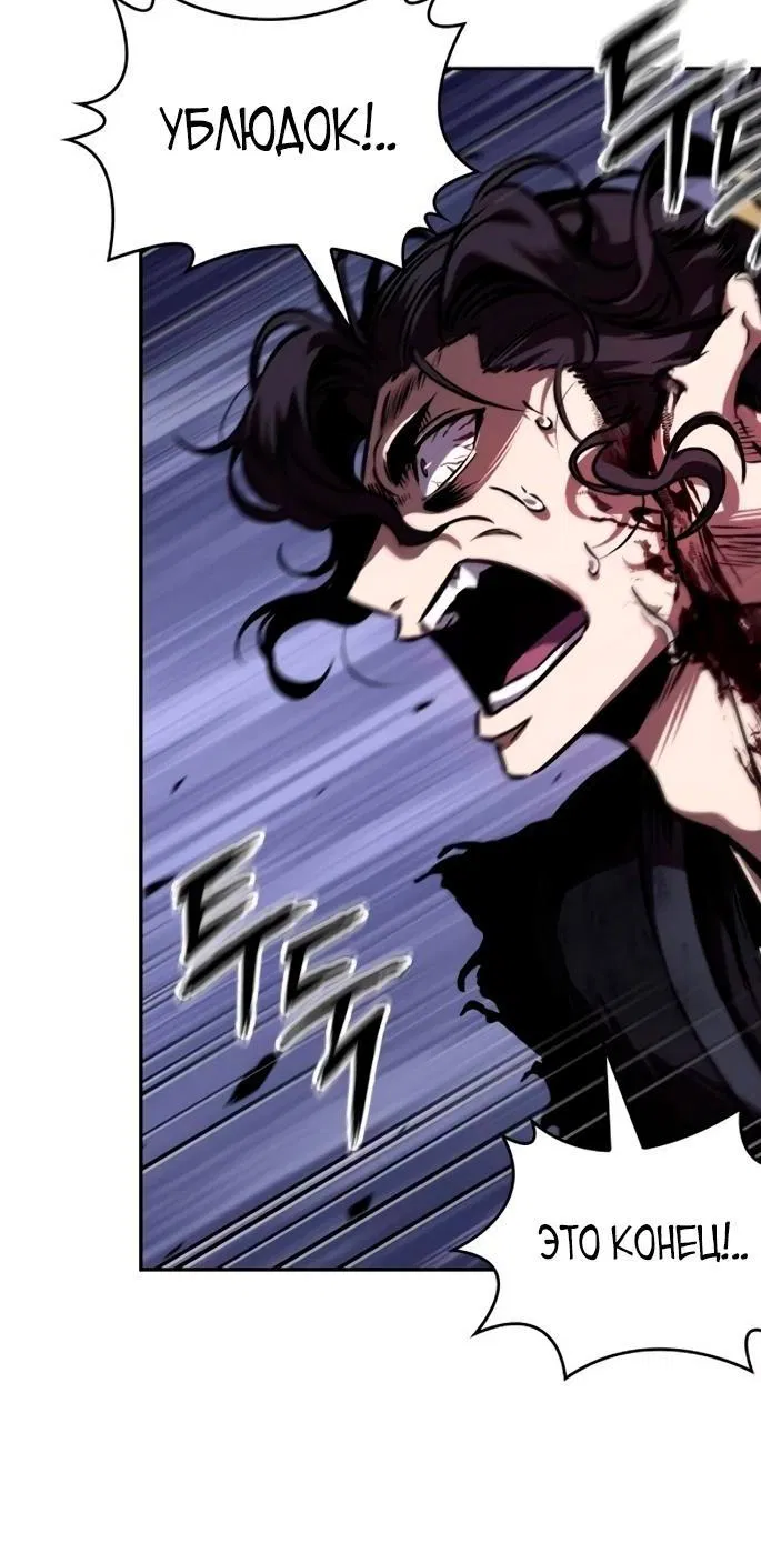 Манга Наномашины - Глава 269 Страница 41