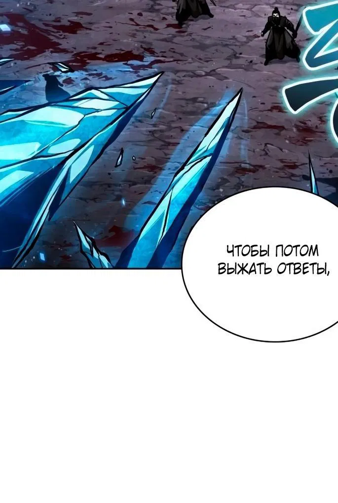 Манга Наномашины - Глава 269 Страница 50
