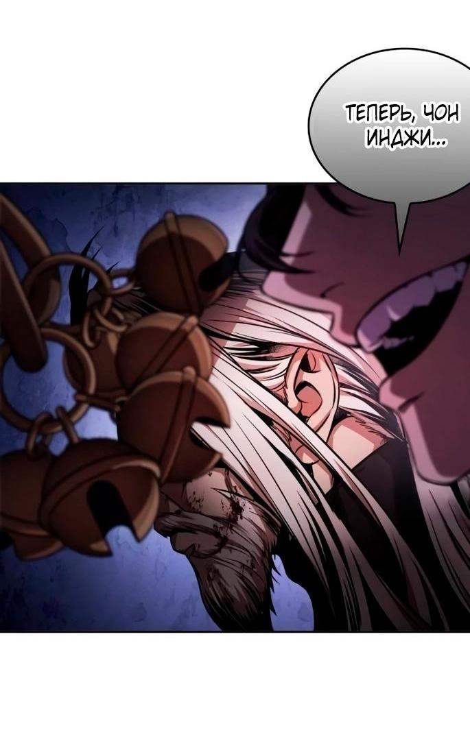 Манга Наномашины - Глава 269 Страница 21