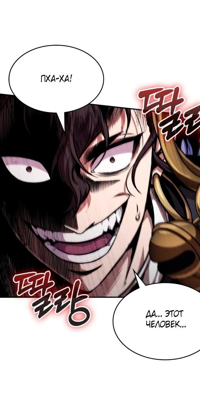 Манга Наномашины - Глава 269 Страница 14