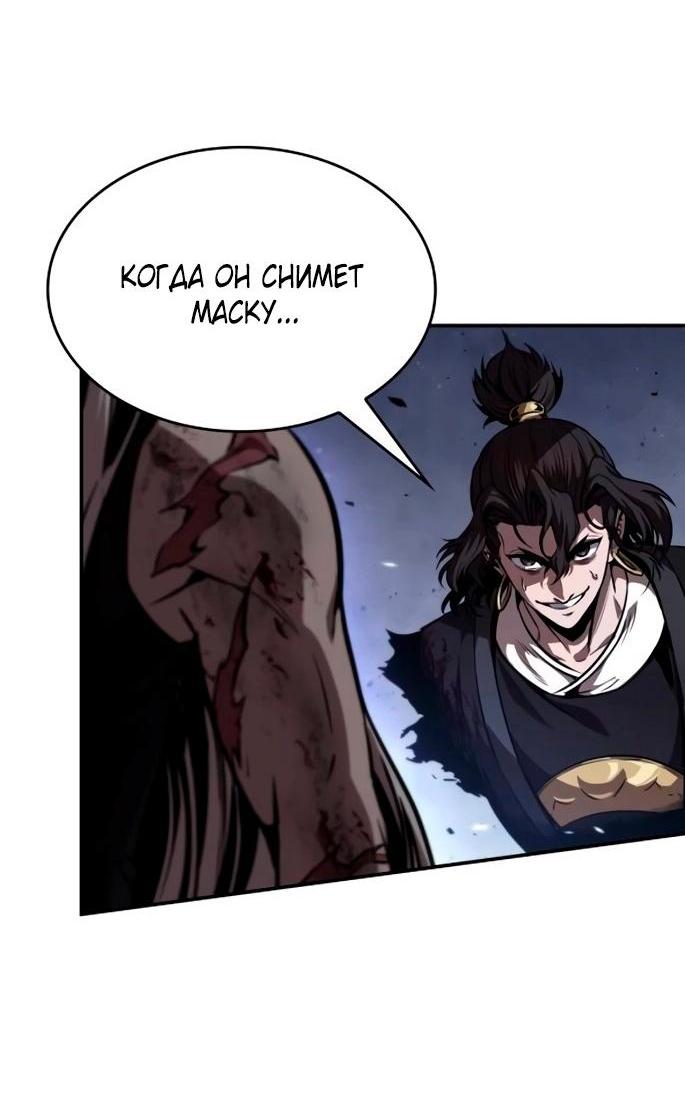 Манга Наномашины - Глава 269 Страница 10