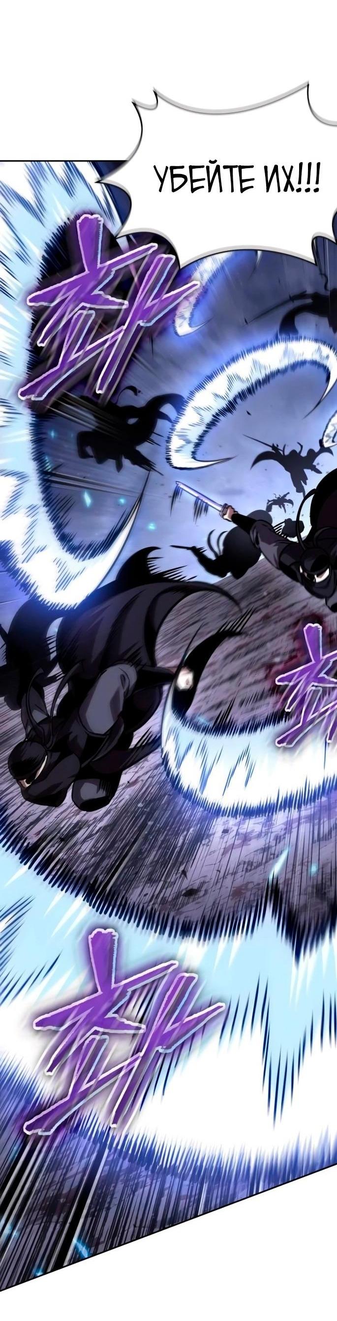 Манга Наномашины - Глава 269 Страница 38